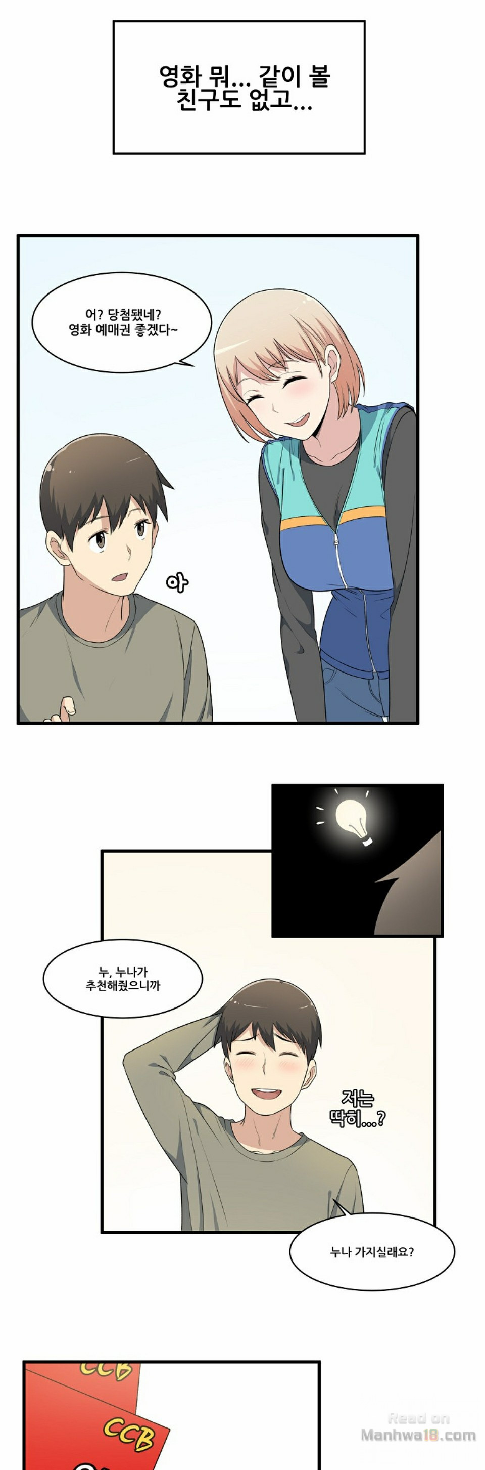 THE ARK IS ME RAW Chapter 4 Page 11