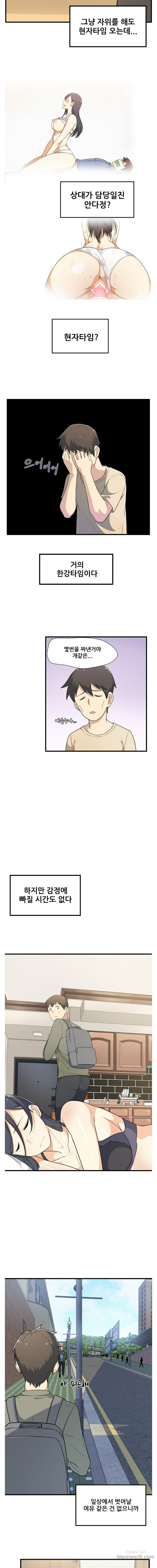 THE ARK IS ME RAW Chapter 4 Page 2