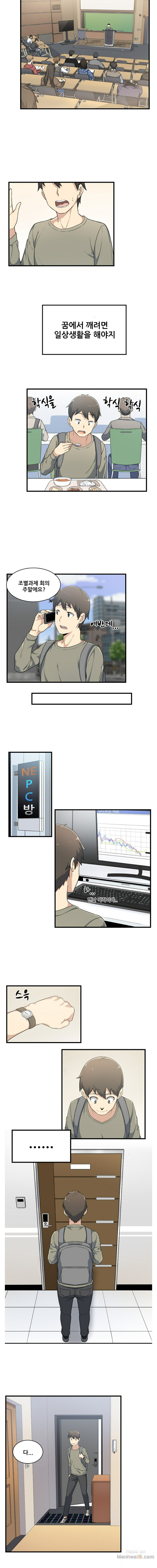 THE ARK IS ME RAW Chapter 4 Page 3