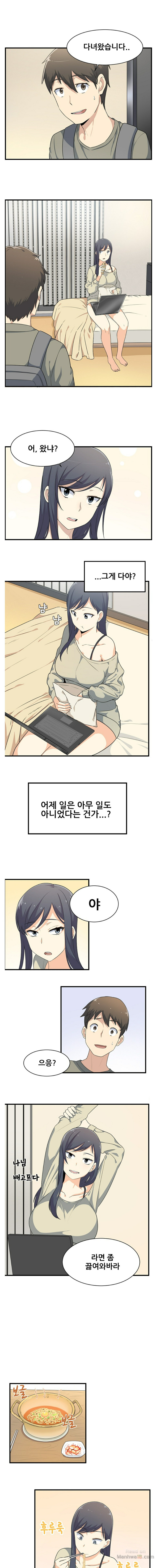 THE ARK IS ME RAW Chapter 4 Page 4