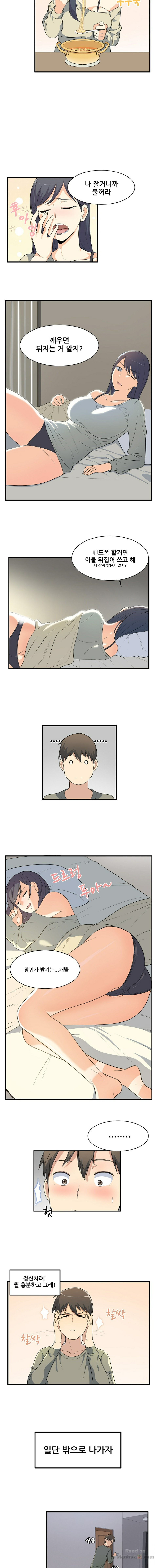 THE ARK IS ME RAW Chapter 4 Page 5