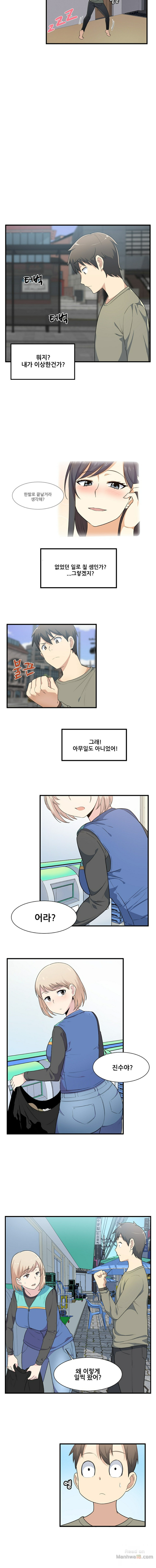 THE ARK IS ME RAW Chapter 4 Page 6