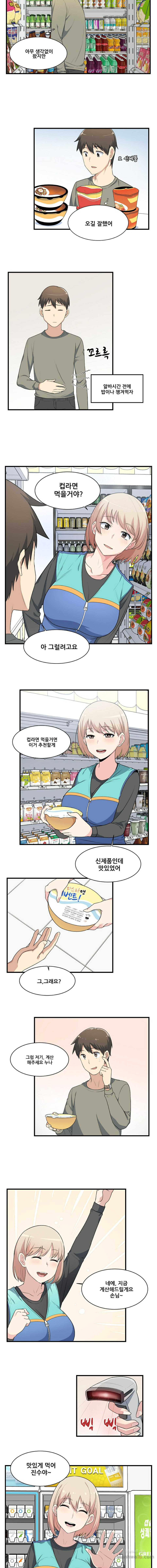 THE ARK IS ME RAW Chapter 4 Page 8