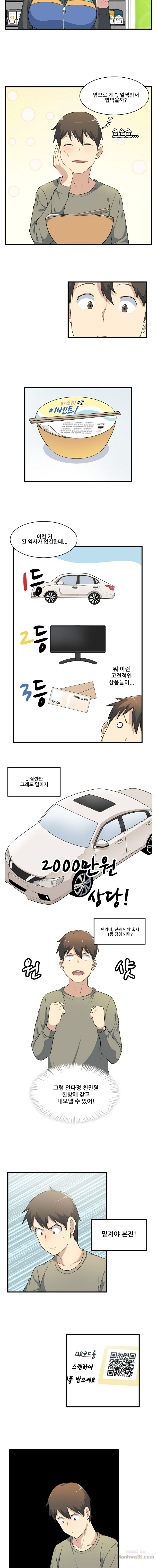 THE ARK IS ME RAW Chapter 4 Page 9