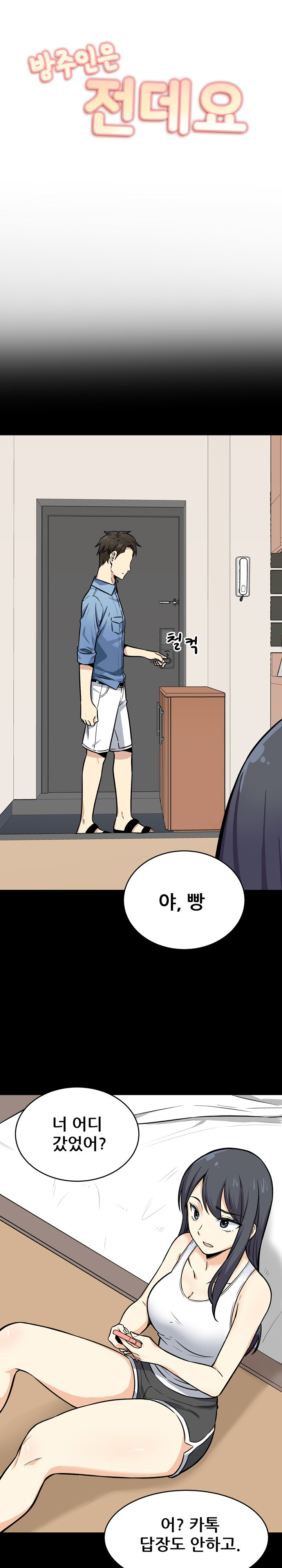 THE ARK IS ME RAW Chapter 40 Page 1
