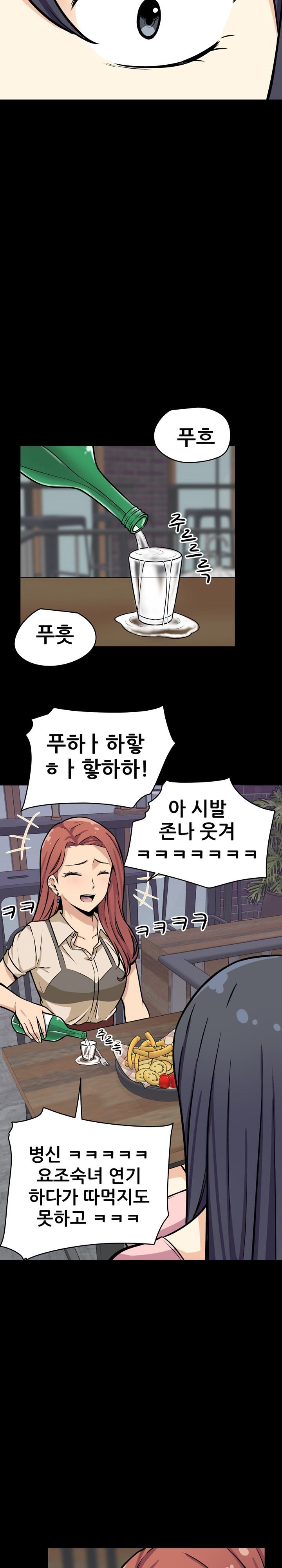 THE ARK IS ME RAW Chapter 40 Page 10