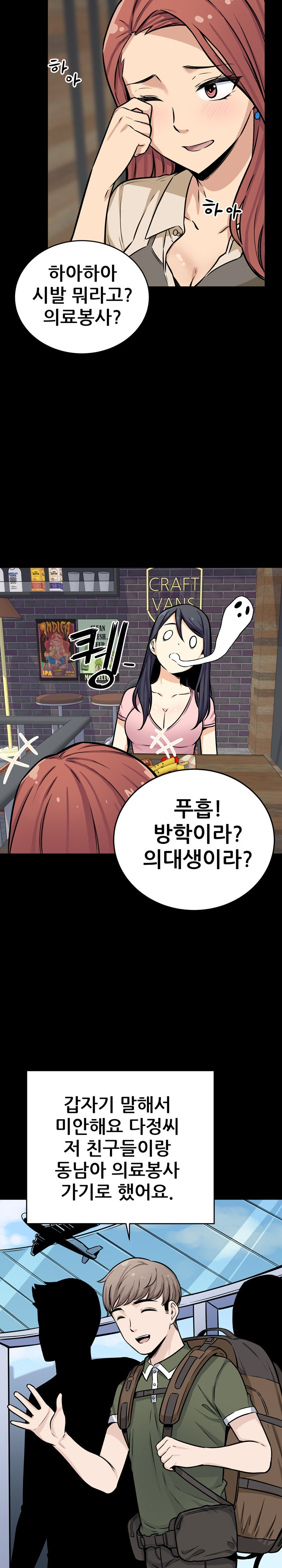 THE ARK IS ME RAW Chapter 40 Page 11