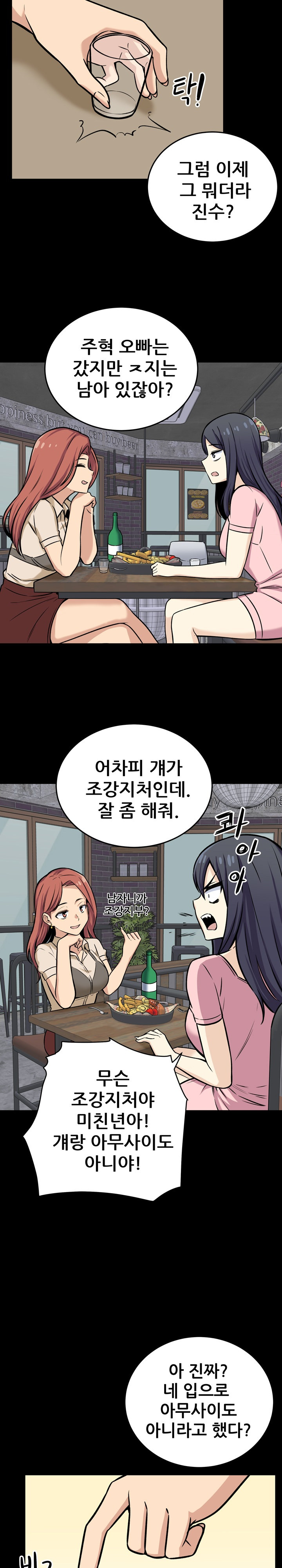 THE ARK IS ME RAW Chapter 40 Page 13