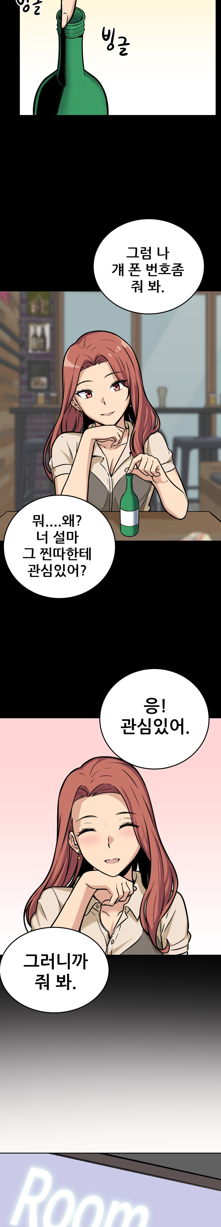 THE ARK IS ME RAW Chapter 40 Page 14