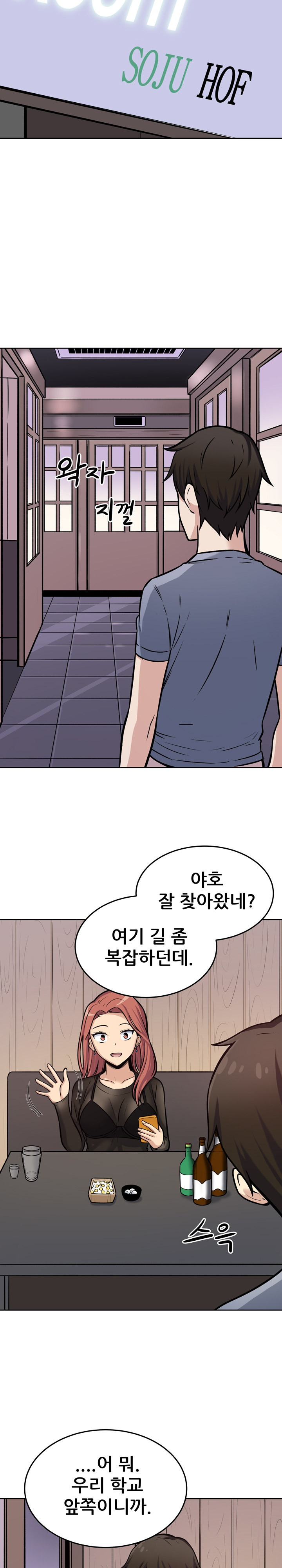 THE ARK IS ME RAW Chapter 40 Page 15