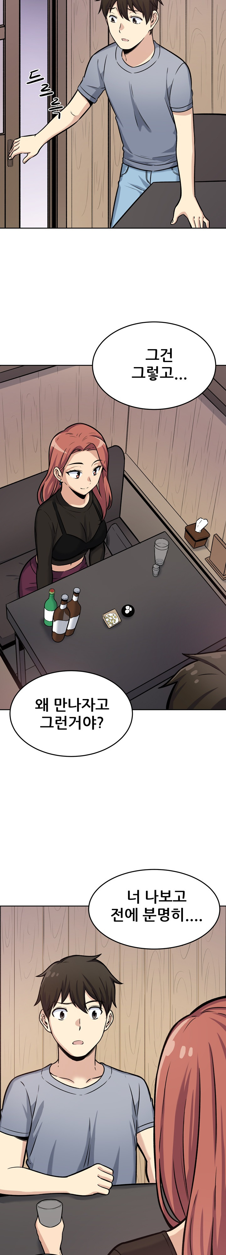 THE ARK IS ME RAW Chapter 40 Page 16