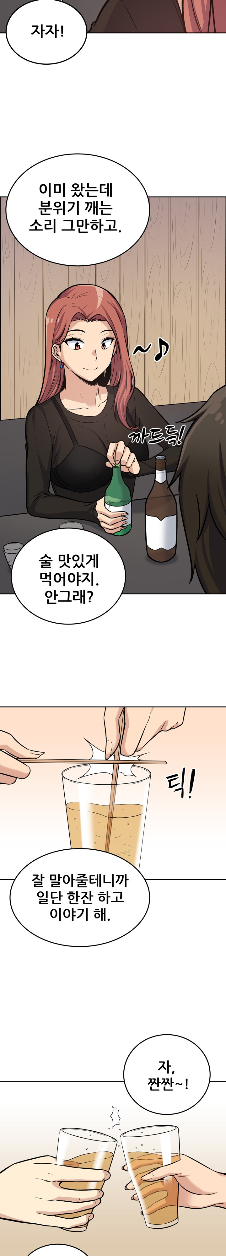 THE ARK IS ME RAW Chapter 40 Page 17