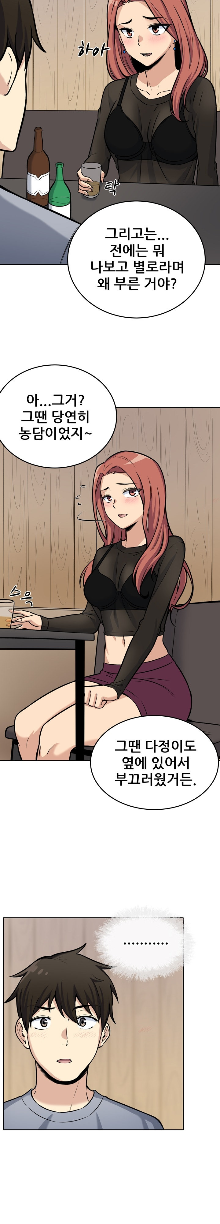 THE ARK IS ME RAW Chapter 40 Page 19