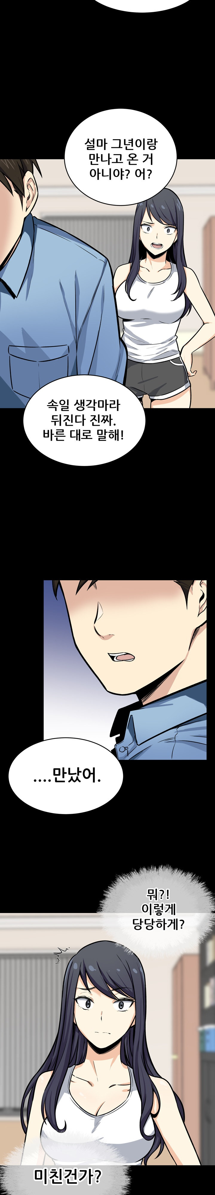 THE ARK IS ME RAW Chapter 40 Page 2