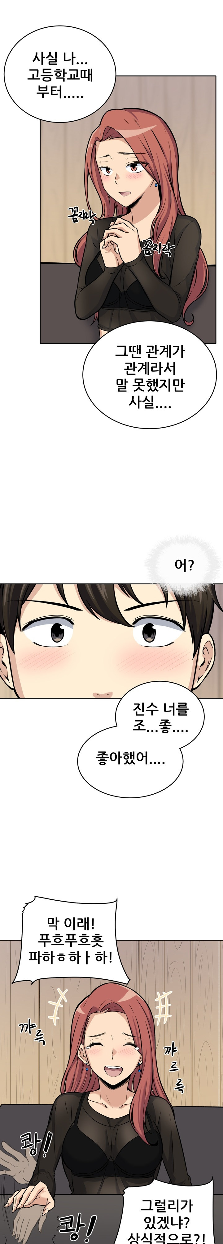 THE ARK IS ME RAW Chapter 40 Page 20