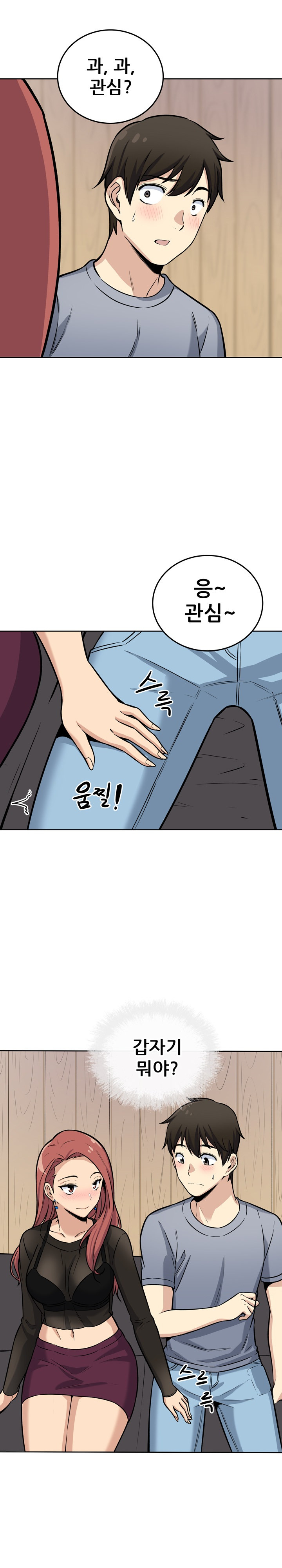 THE ARK IS ME RAW Chapter 40 Page 24