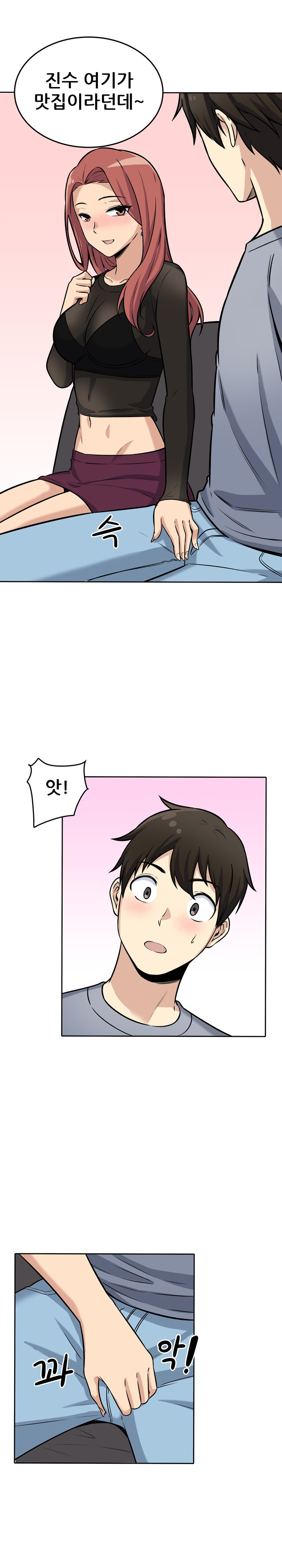 THE ARK IS ME RAW Chapter 40 Page 25