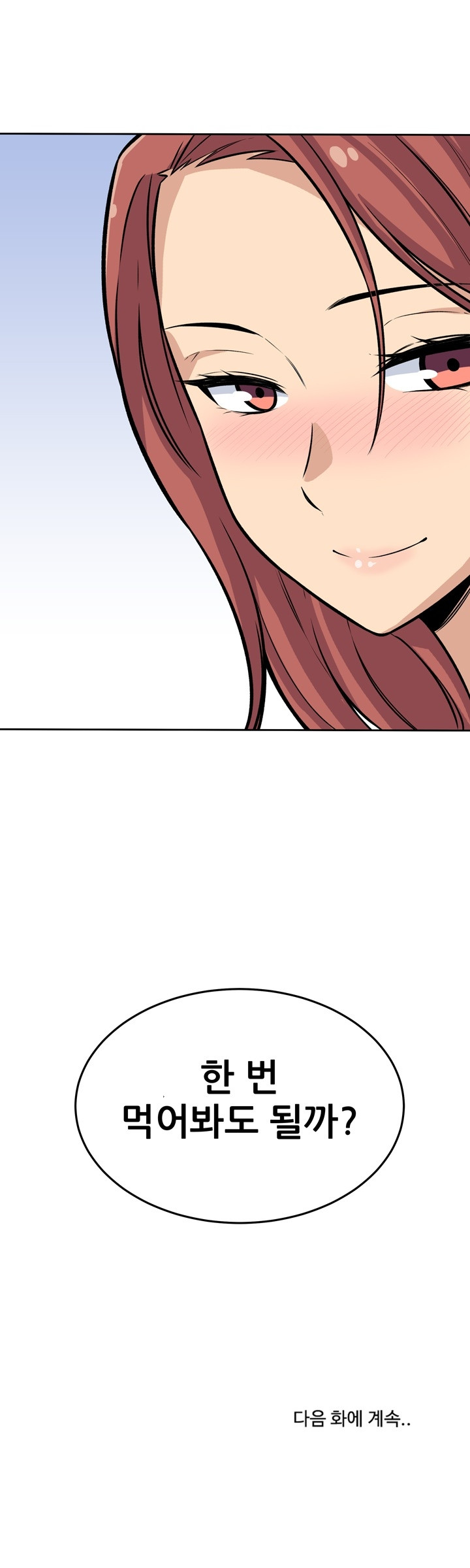 THE ARK IS ME RAW Chapter 40 Page 26