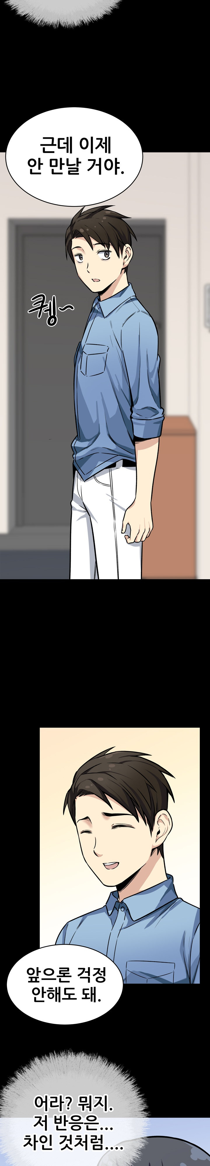 THE ARK IS ME RAW Chapter 40 Page 3