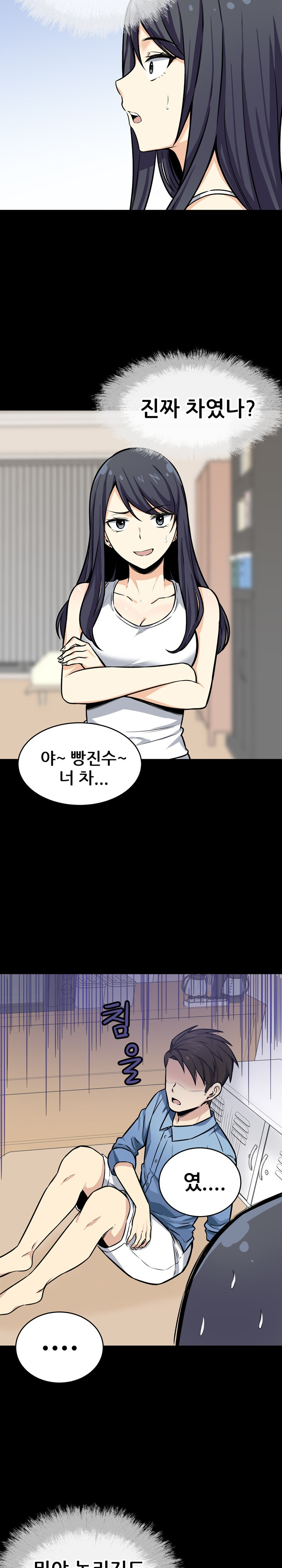 THE ARK IS ME RAW Chapter 40 Page 4
