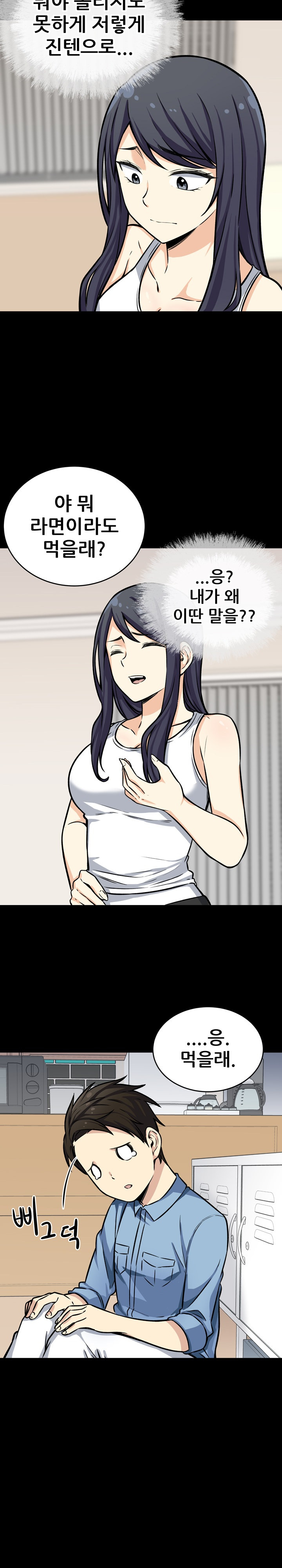 THE ARK IS ME RAW Chapter 40 Page 5