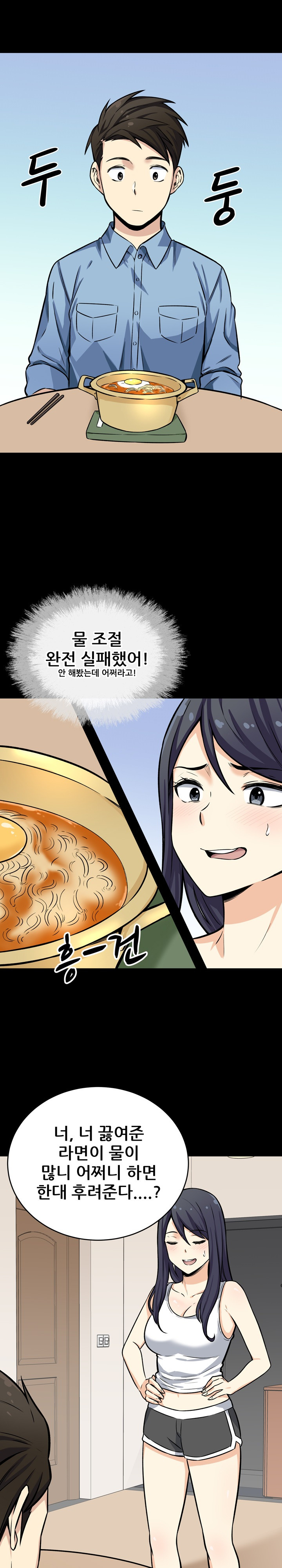 THE ARK IS ME RAW Chapter 40 Page 6