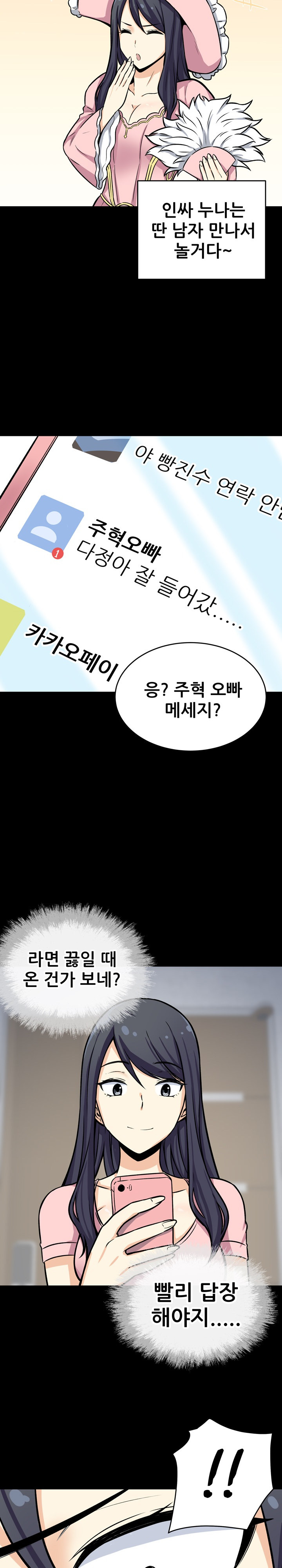 THE ARK IS ME RAW Chapter 40 Page 9