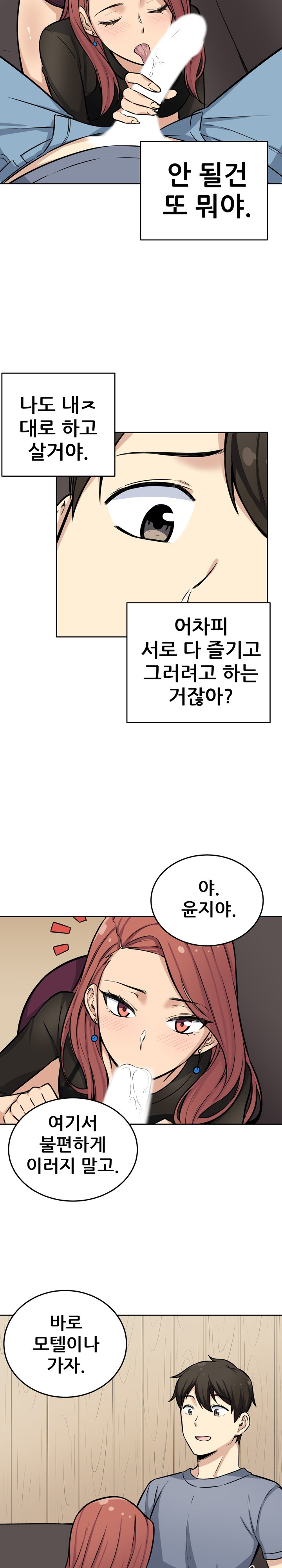 THE ARK IS ME RAW Chapter 41 Page 10