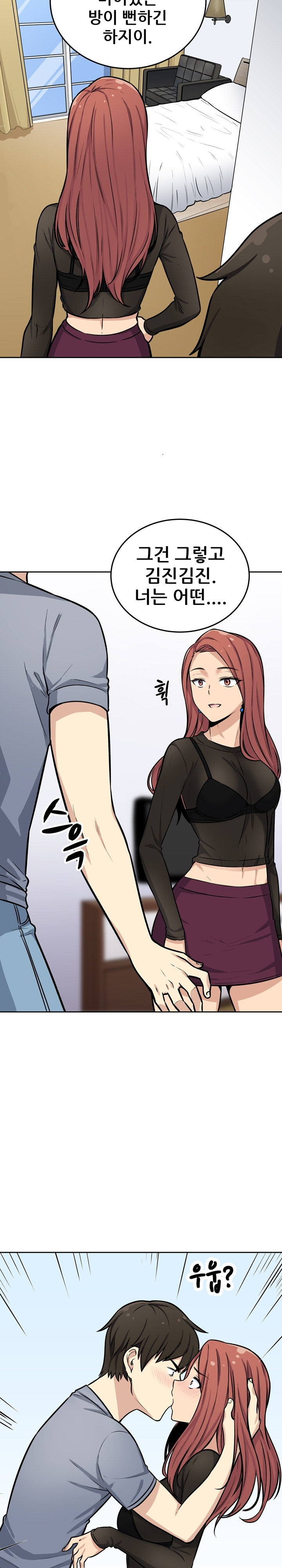 THE ARK IS ME RAW Chapter 41 Page 12