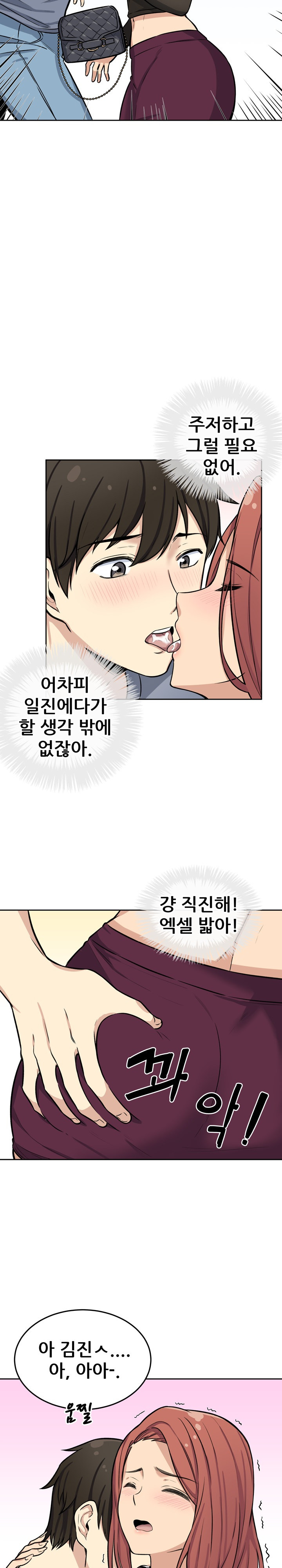 THE ARK IS ME RAW Chapter 41 Page 13