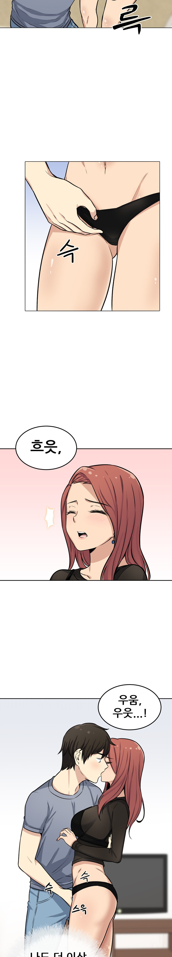 THE ARK IS ME RAW Chapter 41 Page 15