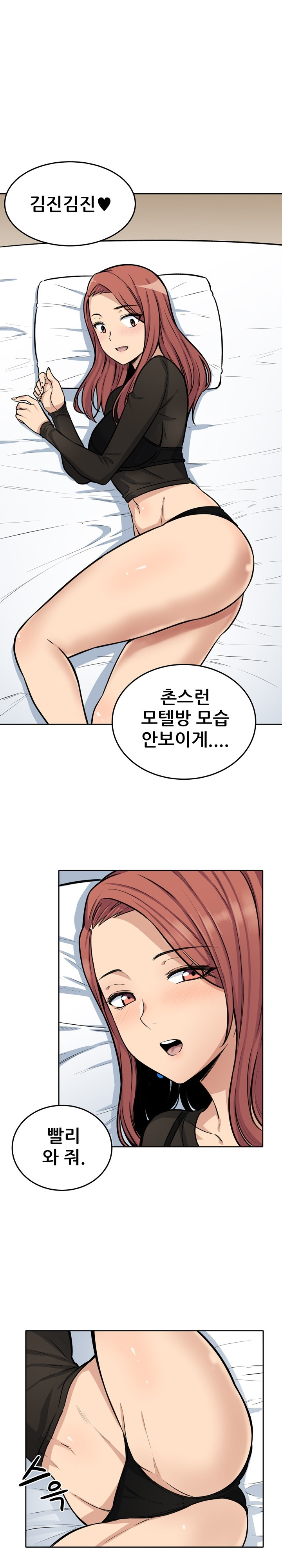 THE ARK IS ME RAW Chapter 41 Page 17