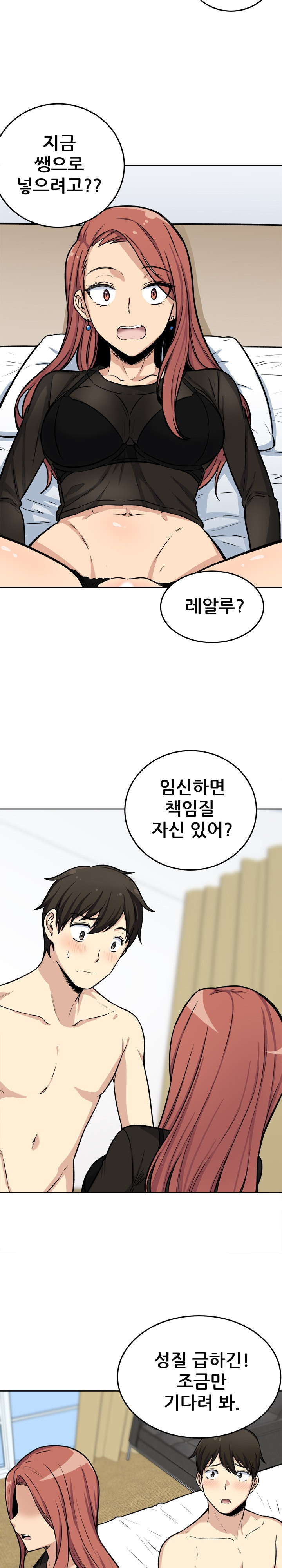 THE ARK IS ME RAW Chapter 41 Page 19