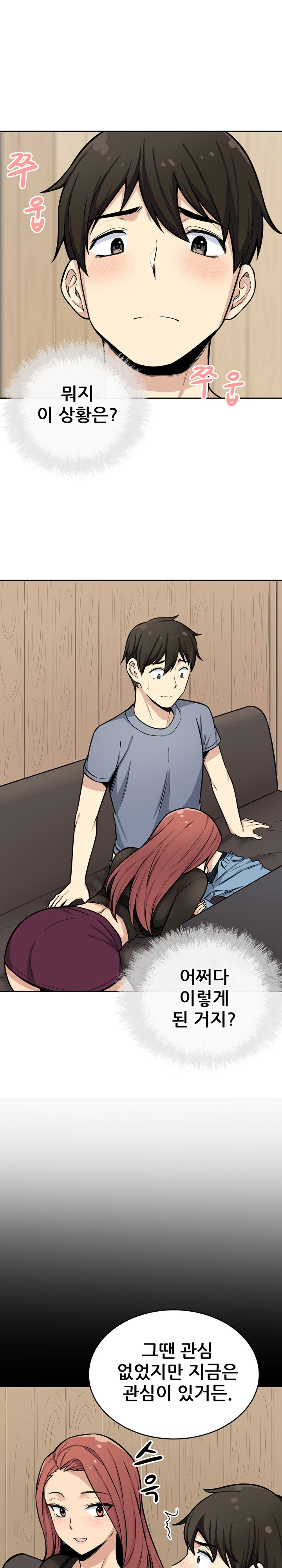 THE ARK IS ME RAW Chapter 41 Page 2