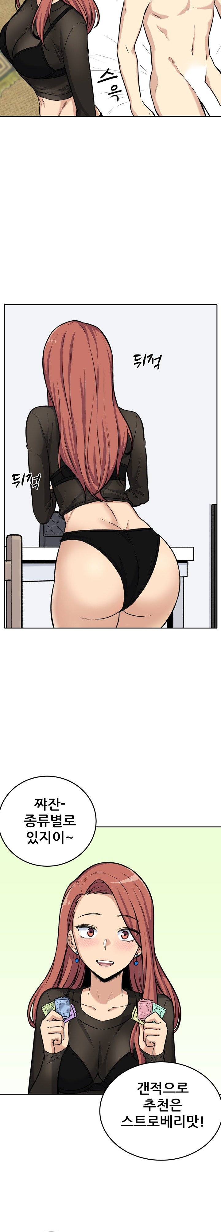 THE ARK IS ME RAW Chapter 41 Page 20