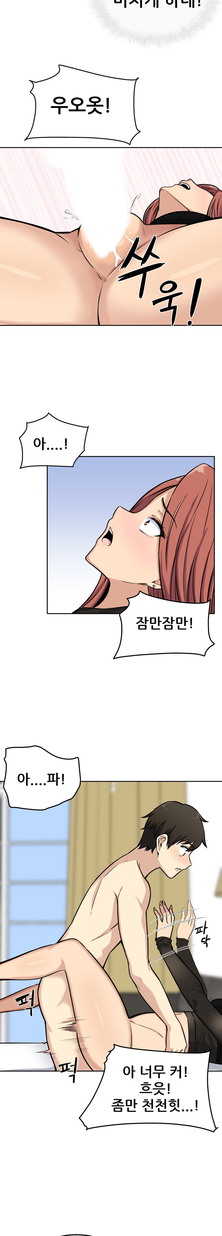 THE ARK IS ME RAW Chapter 41 Page 24