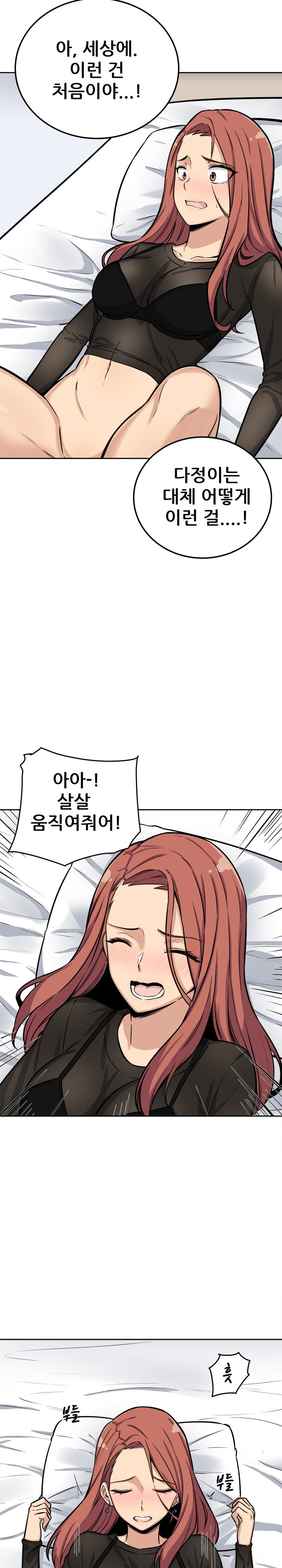 THE ARK IS ME RAW Chapter 41 Page 25