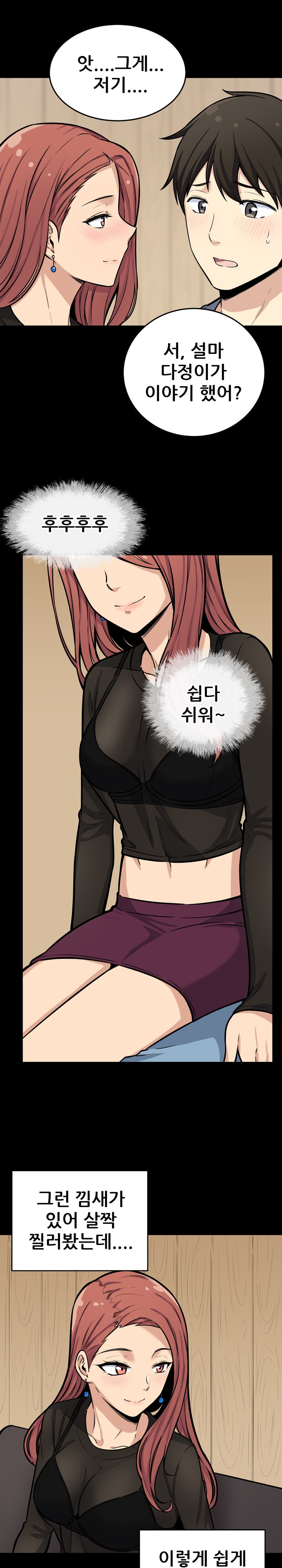 THE ARK IS ME RAW Chapter 41 Page 4