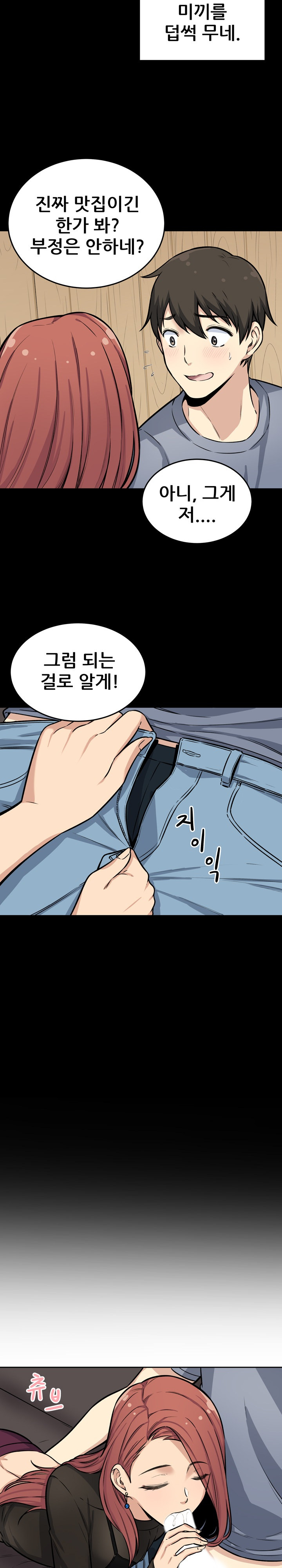 THE ARK IS ME RAW Chapter 41 Page 5