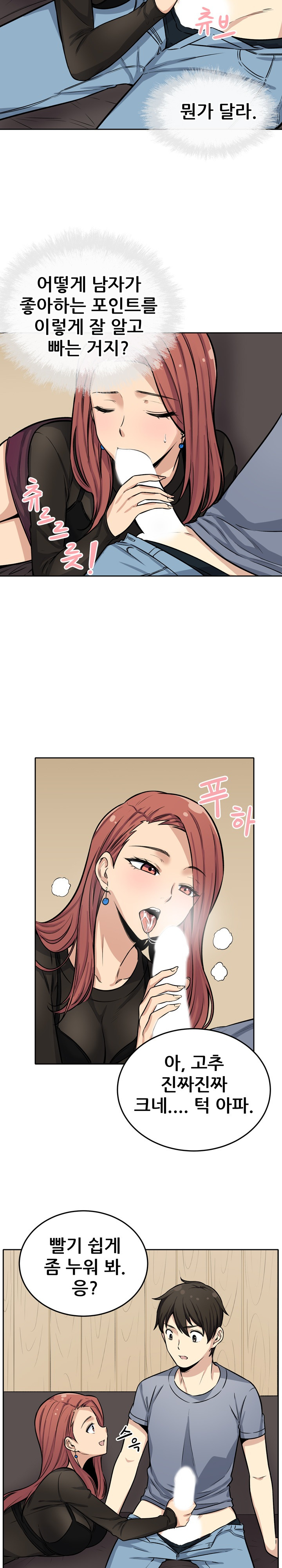 THE ARK IS ME RAW Chapter 41 Page 6