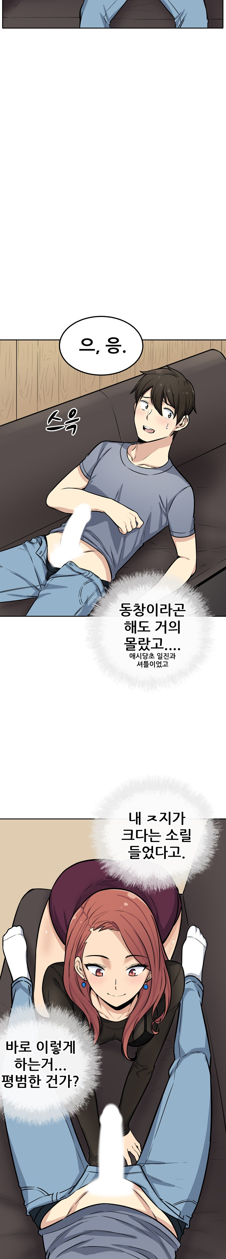 THE ARK IS ME RAW Chapter 41 Page 7