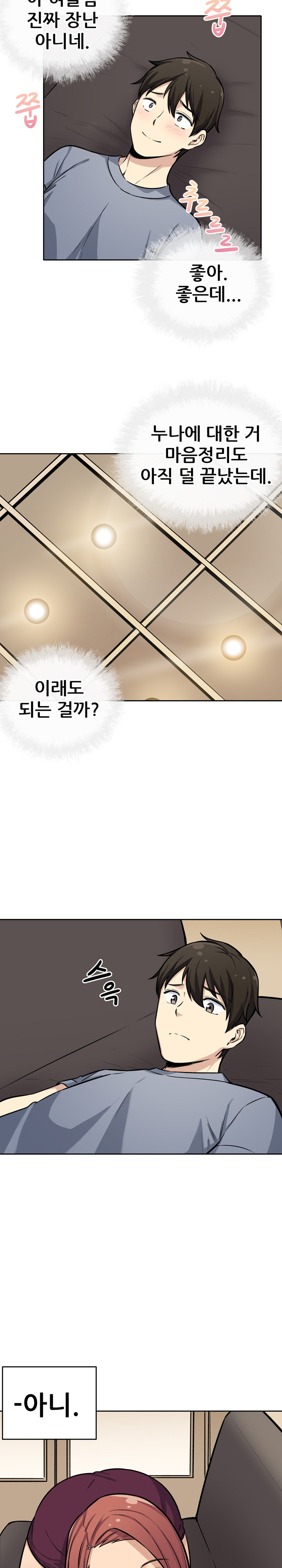 THE ARK IS ME RAW Chapter 41 Page 9