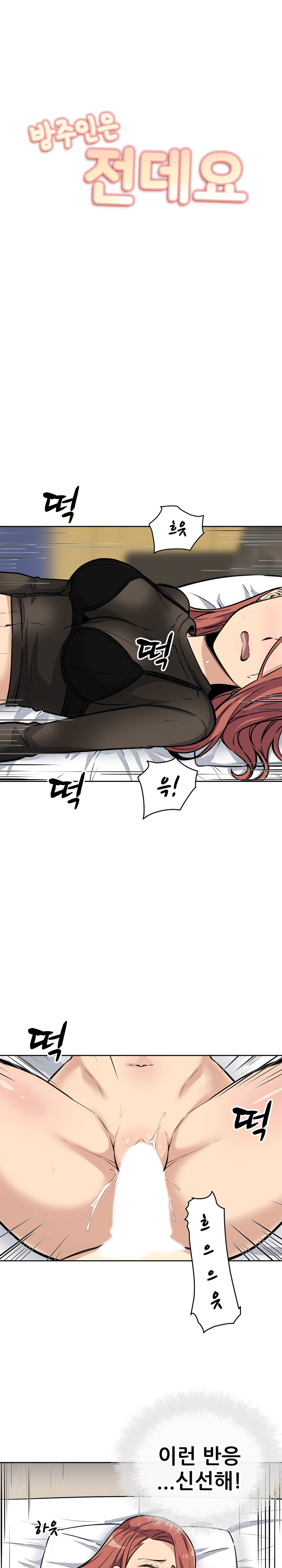 THE ARK IS ME RAW Chapter 42 Page 1