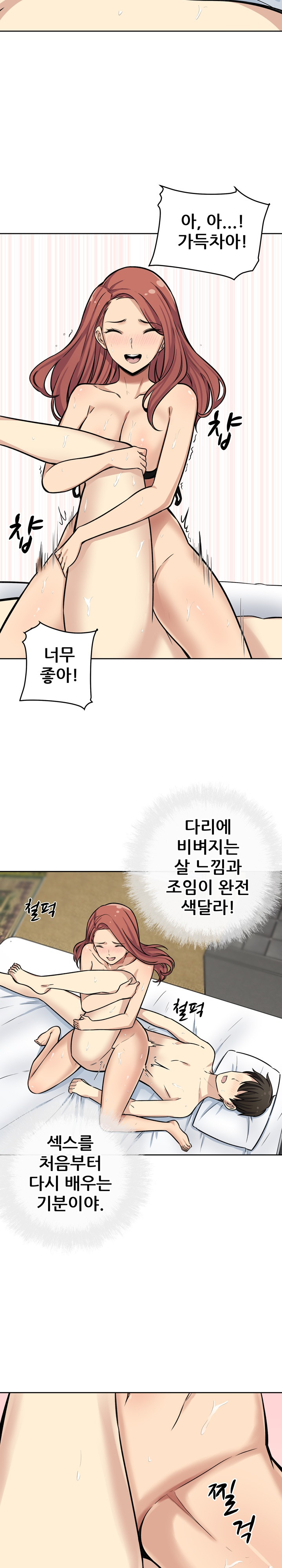 THE ARK IS ME RAW Chapter 42 Page 13