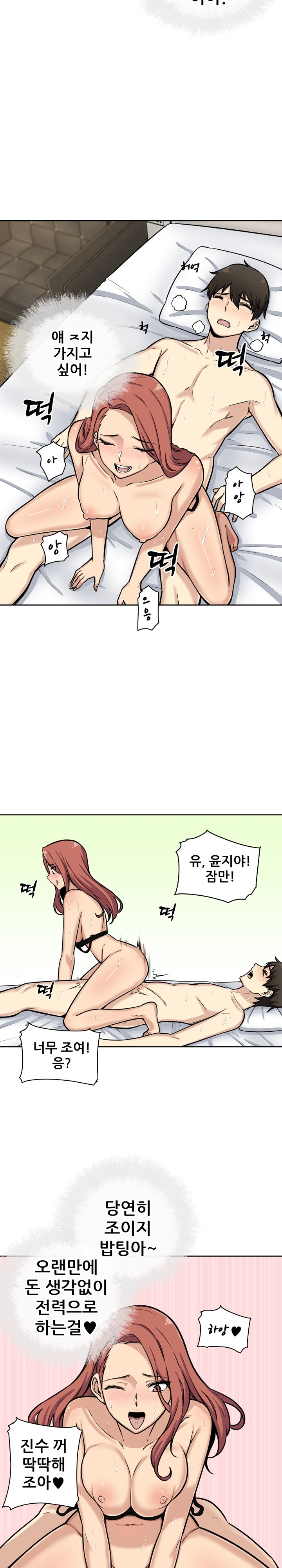 THE ARK IS ME RAW Chapter 42 Page 17