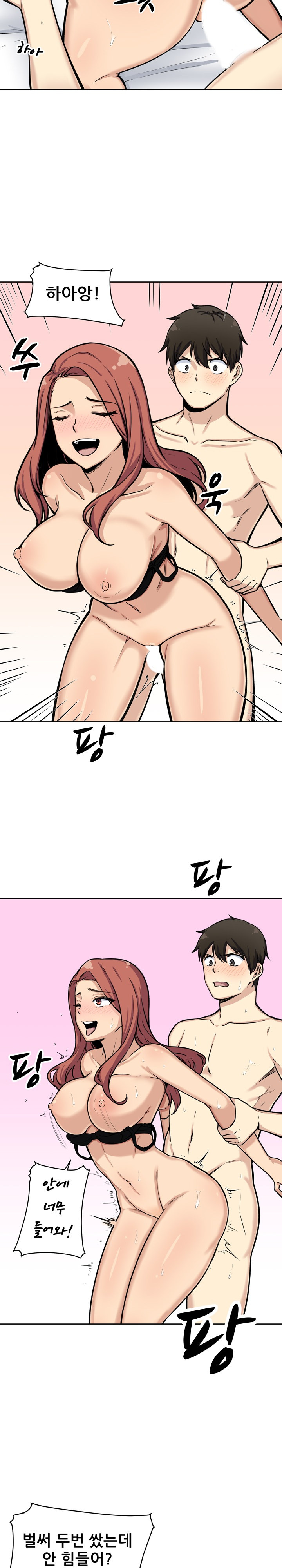 THE ARK IS ME RAW Chapter 42 Page 20