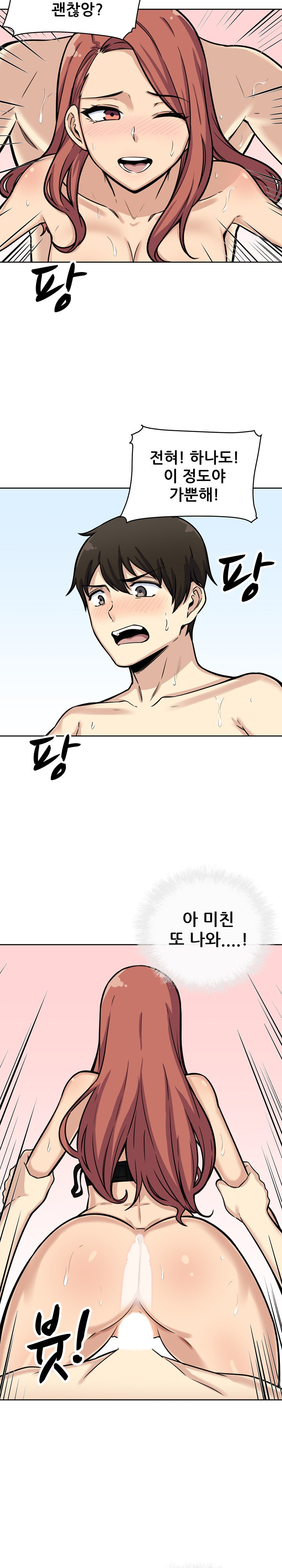 THE ARK IS ME RAW Chapter 42 Page 21