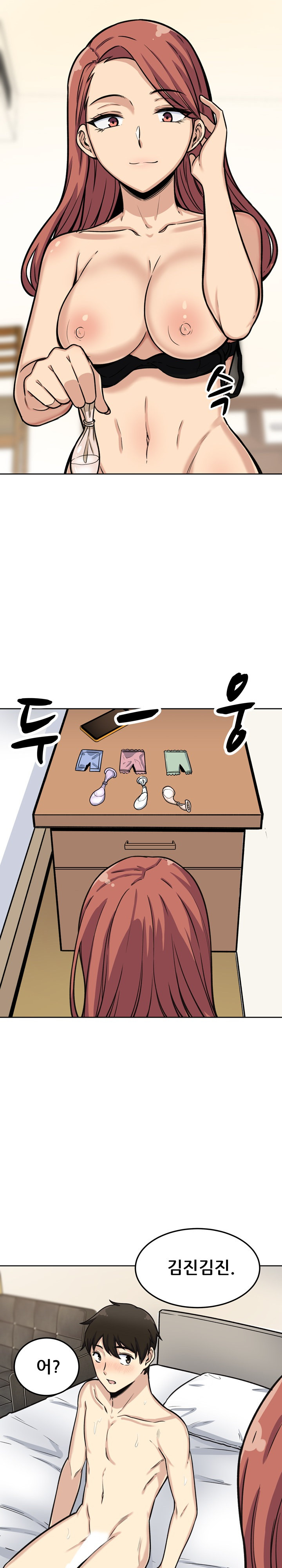 THE ARK IS ME RAW Chapter 42 Page 23