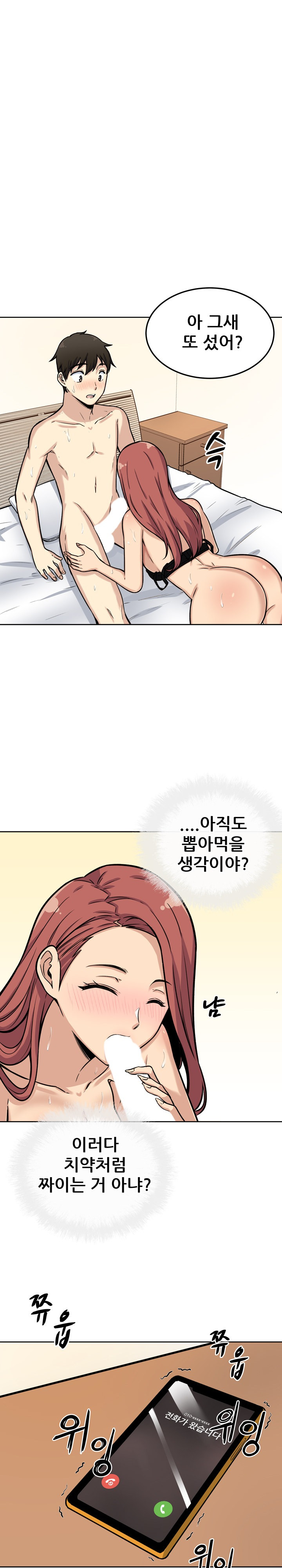THE ARK IS ME RAW Chapter 42 Page 25