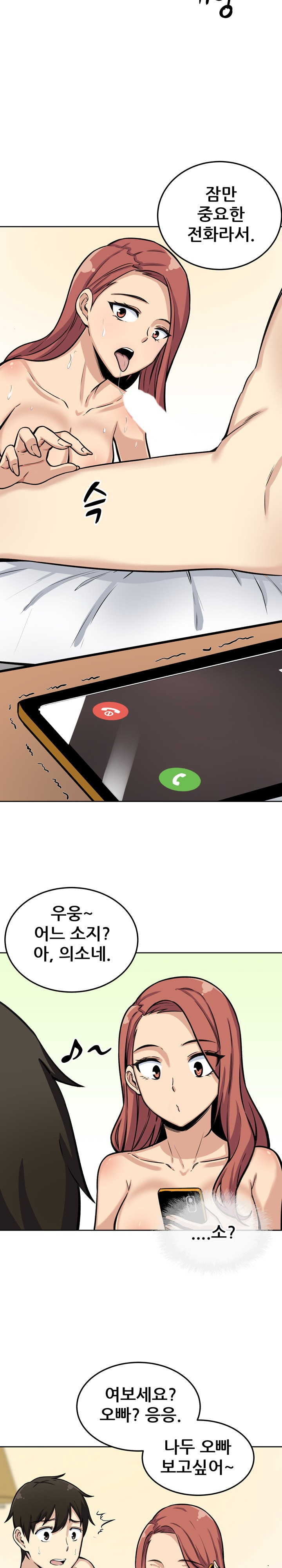 THE ARK IS ME RAW Chapter 42 Page 26